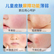Masata Singapore imported children's facial cream baby infant 0-3-12 years old moisturizing autumn and winter face moisturizing 50g