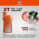 Conqueror two-stroke chain saw oil lubricant 2T Conqueror original oil suitable for two-stroke engine garden machinery 5 bottles of Conqueror FC grade 2T25 1 engine oil/1 liter