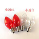 Laiyu elektrischer Kerzenhalter, LED, rote Glühbirne, E14, E12, ewiges Licht, elektrisches Weihrauch-Lotuslicht für Buddha, Glühbirne, Wolframfaden, E12, weiße Trompete/Paar