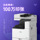 佳能（Canon） LBP841cdn/843cx彩色A3A4激光打印机自动双面打印A4小型办公大型商用桌面高速U盘有线网络重磅纸 C3322L【A3A4/双面打印复印扫描/双纸盒】 官方标配
