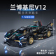 Co-Creation Lamborghini Building Block Assembly Kinder schwierige Spielsachen Sportwagen Renn Jungen 8-12 Jahre altes Geburtstagsgeschenk für Erwachsene