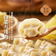 湾仔码头 大白菜猪肉水饺 1320g 66只 直播