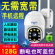 
Yingfei 4G camera indoor and outdoor waterproof 360 degree automatic rotation panoramic view connected to mobile phone remote home use without network or wireless WiFi high-definition probe monitor recharge 4G surveillance camera [no broadband required] [power off battery life]