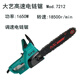 大艺电链锯5012 5016 6012 8012功率高速木雕根雕工具打胚切割打 5012电链锯(标配+送导板1片)
