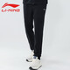 Li Ning (LI-NING) sports pants men's sweatpants autumn and winter loose casual pants versatile sports running pants men black regular - zipper pocket L 175