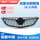 Gao Guokai is suitable for Buick New Yinglang front center center assembly 1517 Yinglang center center assembly 1821 New Yinglang front face 15-17 original front center center rear bracket