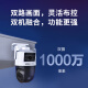 Dahua Dahua Wireless Wifi Monitor Dual Camera 10 million 360 Degree No Dead-At Full Color Night Vision Outdoor Waterproof Mobile Phone Remote Intercom 10 million Ultra-Definition Dual Camera [DH-P10A-E2IL] Including 128G Memory Card