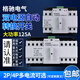 Dual power automatic transfer switch single-phase power 4P three-phase four-wire 63A80A100A switch ATS 25A 2P