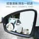 汇能万邦后视镜小圆镜汽车倒车辅助镜盲区盲点360度车内反光防雨水镜 2片装