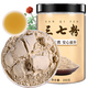 弘礼堂 三七粉450g 赠送礼袋 云南文山37粉纯细分粉 20头三七打粉田七粉