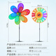 Interpretation of children's windmill toy set autumn outdoor camping rainbow windmill self-driving park decoration ornaments