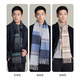 Shanghai Story Autumn and Winter New Cashmere Scarf Men's Thickened Warm Soft Scarf as a Gift for Elders in a Gift Box, Black Gray