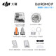 DJI ROMO sweeping robot with high suction power, sweeping and mopping, new flagship millimeter-level obstacle avoidance, fully automatic base station, efficient self-cleaning ROMO P transparent flagship version (automatic water supply and drainage) standard