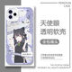 
Blue file mobile phone case Hina Alice White Zi is suitable for Huawei Honor vivoOPPO Apple Xiaomi Redmi [Angelic Eye Transparent Shell] C13657 Flying Bird Horse Time 5/Xiaomi/Redmi Series-Model order to send it to customer service