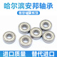 Stainless steel miniature waterproof bearing inner diameter 10/12/15/17mm outer diameter 18/19/22/26//28/32mm S68 S6901 12*24*6 others