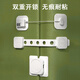 Child boss drawer buckle, baby-proof, child sliding door lock, cabinet door buckle safety lock, refrigerator water dispenser anti-scald lock, bi-fold lock [4 pack]