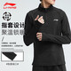 Li Ning (LI-NING) sports long-sleeved men's T-shirt tops outdoor mountaineering running cycling quick-drying training clothes