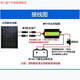 许棋杏太阳能板全新48V/60V/72V升压充电i瓶车三轮车专用光伏发电 多晶300W 1705*880mm+升压
