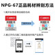佳能（Canon）NPG-67原装粉盒墨粉碳粉黑色大容量 适用于佳能iR-ADV C3020 C3226 C3222L C3120L C3125 C3320L C3520 C3826