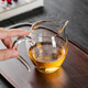 禾器·炫彩小翊口透明色茶海公道杯 手工茶具配件高硼硅耐高温玻璃分茶器 小翊口茶海(透明色)1449