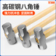 An Junsheng octagonal hammer square head wooden handle heavy-duty wall demolition hammer multi-functional masonry iron hammer construction site tools classic wooden handle octagonal hammer (small size)