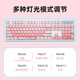 Daeryou Ek829 <Chunshan Sakura Snow> Thème mignon rose câblé sans fil 87/104 Clavier mécanique Girl Gired Office Typing Computer E-Sports Universal Spring Mountain Sakura Snow [87] Clé Version câblée Axis vert