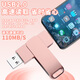 Universal USB flash drive 128g mobile phone and computer dual-interface type-c high-speed transmission large-capacity USB flash drive 1TB rotating tpyec USB flash drive rose gold 512GB