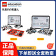 LEGO乐高45544EV3机器人教育核心套装 编程9898 配件库45560 全新乐高45544含充电) 顺丰