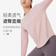 Keep standard yoga anti-pilling loose long-sleeved T-shirt women's quick-drying breathable fitness clothes sports tops Pilates running milk tea powder L
