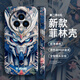 
Maomanjian suitable for Huawei Honor Magic5pro mobile phone case new mgic4 mobile phone case x40 hard shell Honor x50 film shell x30 trendy brand Gundam ma glossy fine hole film shell - solid white - SQ13555 Gundam side face Honor Magic5