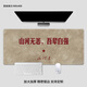 
Other Chinese style mouse pads large size patriotic inspirational mouse pads super large learning office keyboard pad retro text bf-1105 full of hope 300x250mm2mm