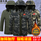 恩久美迷彩服棉服 男士冬季加厚防水防寒劳保服棉衣 工作服棉袄迷彩大衣 废墟迷彩棉服（BCW9864） 175（建议130-150斤）