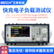 
BEICH Becky CH9721P+/CH9722P/CH9723P+/CH9733P+ Automatic fast charging load tester CH9733P+ (including 13% special invoice)
