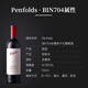 奔富（Penfolds）BIN704赤霞珠红葡萄酒 750ml*6瓶原箱装  美国原产
