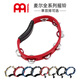 
MEINL German Mail hand-ringing rattle drum rattle hand-ringing percussion instrument HTT8BK
