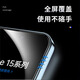 The film maker is suitable for Apple 15 tempered film, iPhone 15 mobile phone film, protective film, handset, dust-proof mesh, second patch box, high-definition screen glass, full coverage, ultra-thin - ultra-clear version