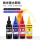 
Printing Beauty is suitable for Canon PG845/CL846 printer ink cartridges suitable for ts3180/3380/mg3080/2400 ink Four colors 250ML (additional ink gift package)