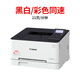
Canon color laser printer for small office commercial LBP621Cw optional automatic double-sided printing mobile wireless WiFi network USB disk LBP623cdn LBP673Cdw LBP621Cw computer mobile wireless USB disk [do not support double-sided] Official standard configuration