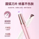Jiahemei Electric Eyebrow Trimmer, Eyebrow Trimmer, Women's Eyebrow Trimmer, Eyebrow Pen Shaper, Eyebrow Knife, Men's Eyebrow Razor, Novice Eyebrow Trimmer, Rechargeable Eyebrow Trimmer, Upgraded Lightening Model - Pearl White, USB Charging + Quick Eyebrow Trimming