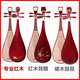 Folk music pipa musical instrument for adults and children beginners entry-level pipa professional teaching pipa mahogany rosewood pipa musical instrument adult rosewood axis performance level