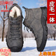 Dragonfly brand fur-integrated genuine wool winter cotton shoes, warm plus velvet snow boots, high-top shoes, cotton shoes, large size men's boots, non-slip soles, 6188 gray (with zipper) 42