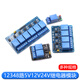 12348路5v12v24v继电器模块带光耦隔离 低电平 3.3v5v12v控制信号 2路5V