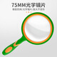 Philashi Natural Observation Magnifier HD High-Definition High-power Primary School Students Use Insect Observer Old Man Reading FE13 75MM
