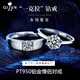 Qijun PT950 Platinum Ring One Carat Moissanite Diamond Light Luxury Couple Ring as a Chinese Valentine's Day Gift for Girlfriend PT950 Platinum Ring One Carat Men's Ring + Gift Box