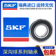 SKF自行车轴承 163110 173110 15267 17287 163010 12268 163110