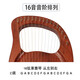 Walter.t Walter 10-string/16-string small harp lyre beginner portable Rhyal instrument 16-string WH-16G steel string box original sound model [maohua core wood]