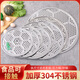Enshousu stainless steel steaming sheet, steaming plate, steaming rack, steamer, steamer sheet, steamed bun pad, wok compartment, steaming grid, steamer, steaming grate, extra thick stainless steel grate rack 5cm