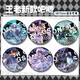 
New high-value King of Glory Barji Xishi Li Bai Zhao Yunlanyao's original millet broken glass badge Gongsun Li E983 58mm laser full of stars