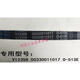 全自动皮带V12358三角传动带O-412/O-513/O-525/O-747E尔 O747E
