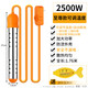 Interesting appliance that heats up quickly, household water boiling rod, electric heating rod, hot water, fast hot water for bathing, heating rod, safe water boiler, barrel burning, 2500W (four-speed adjustment temperature control), comes with thermometer